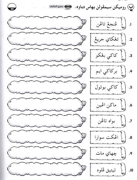 Latihan Jawi Prasekolah Pdf Arabic Alphabet For Kids Alphabet For
