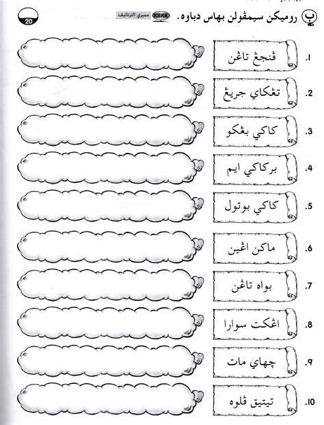 Latihan Menulis Jawi Pdf