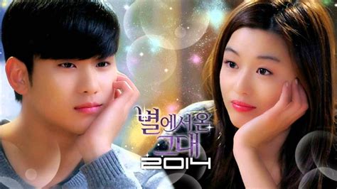 My love from the star ost (별에서 온 그대 ost) is the original soundtrack for the sbs television drama my love from the star. 來自星星的你 | My Love From The St r (OST) - YouTube