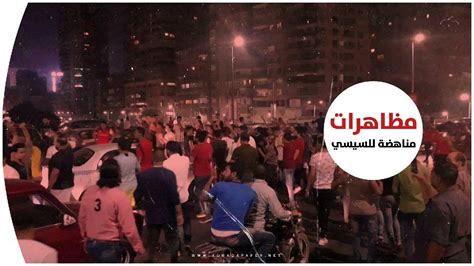المظاهرات تعود إلى ميدان التحرير هل مصر على أعتاب ثورة جديدة؟ Youtube