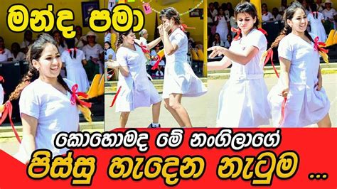 Sri Lankan School Girls Dancing Beautiful School Girl Srilanka