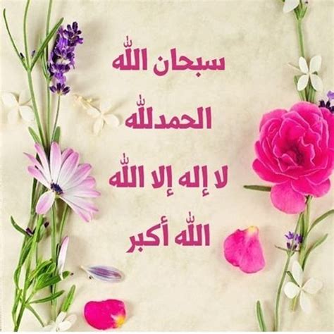 Is it sunnah to say alhamdulillah after burping? Subhanallah Alhamdulillah Astagfirullahazim Kaligrafi