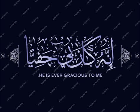 Premium Vector Islamic Calligraphy Arabic Artwork Vector Quranic