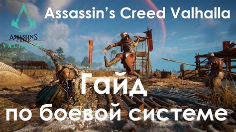 Assassins Creed Valhalla Youtube