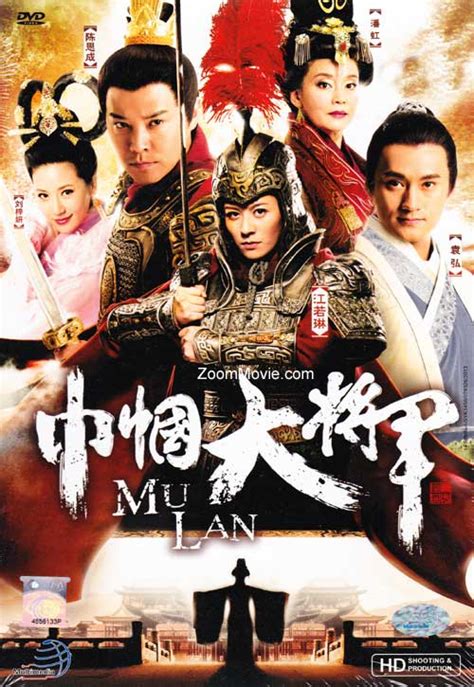Mu Lan Hd Shooting Version Dvd China Tv Drama 2013