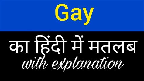 Gay Meaning In Hindi Gay Ka Matlab Kya Hota Hai English To Hindi Word Meaning Youtube