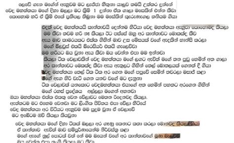 Sri Lanka Sinhala Wal Katha Siyaluma Katha The Kade Mudalalige Duwa