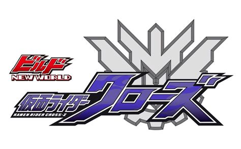 Kamen rider build new world: Build New World: Kamen Rider Cross-Z V-Cinema Announced ...