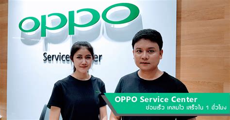 Oppo has several service centers throughout the philippines. OPPO ยกระดับบริการหลังการขายด้วย OPPO Service Center การัน ...