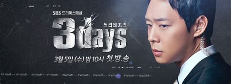 [other facebook] 140224 sbs facebook update cover photo featuring park yoochun for ‘three days