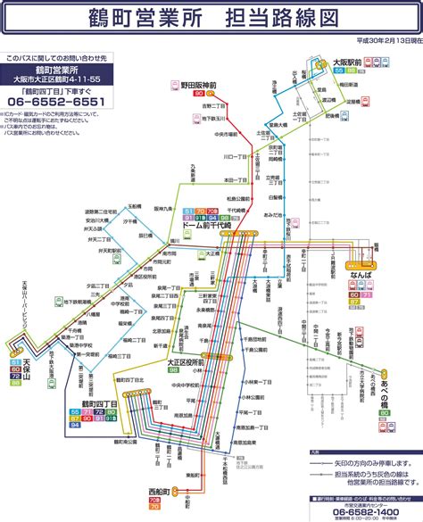 ■主な機能 バス・オフライン時刻表＆路線図＆接近情報に対応するアプリです。 ・ アプリから時刻表（停留所）を繋ぐバス会社の接近情報へ1タップで参照でき、リアルタイムの運行情報も活用できます。 ・ クラウドを通じて複数端末でのデータ同期ができます。 大阪市内 バス 路線図 - HTFYL