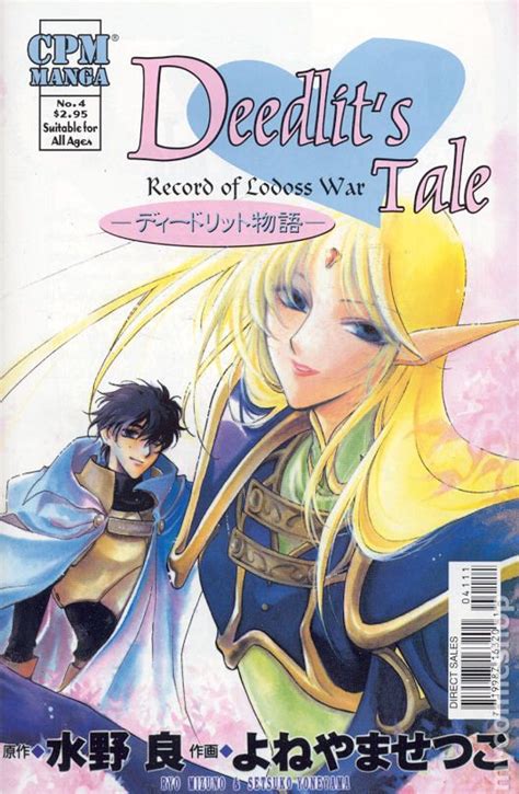 Get The Best Deals Japan Ryo Mizunosetsuko Yoneyama Manga Deedlit Story 1~2 Record Of Lodoss