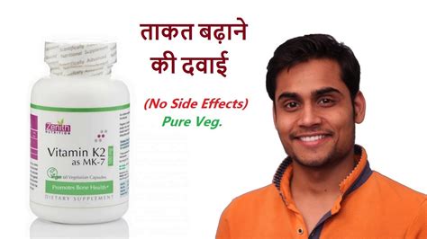 If taken with anticoagulants like warfarin, it can reduce the efficacy of the whereas, in the case of diabetes, a 30 µg/day supplementation of vitamin k2 helped improve insulin sensitivity and reduce inflammation. Vitamin K2 7 Uses In Hindi - VitaminWalls