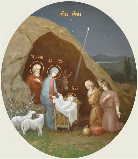 икона Рождество Христово с поклонением волхвов Вертеп Рождественские