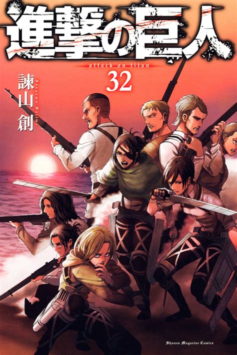 Watch today anime attack on titan final season ep 15 hd. new cover to 32 volume in 2020 | Attack on titan, Manga ...