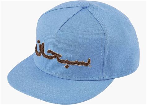 Supreme Arabic Logo 5 Panel Blue Hype Clothinga