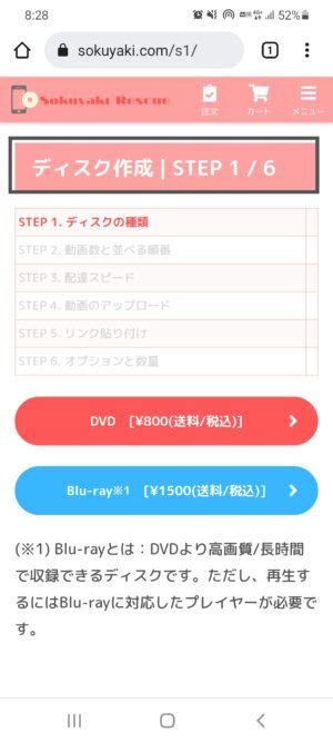 Capcut（キャップカット）の動画をパソコン無しでdvdブルーレイに焼く方法【android編】 即焼きレスキュー