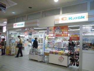 Google has many special features to help you find exactly what you're looking for. JR北海道の売店その1