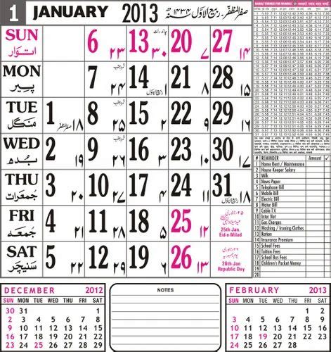Islamic Calendar At Best Price In Thane By Alfa Graphics Id 4168851562