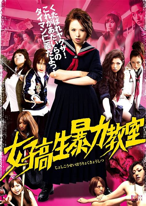 Bloodbath At Pinky High Part 1 2012 Posters — The Movie Database Tmdb