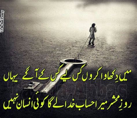 Allah loves to be asked and encourages all beings to supplicate to him for whatever we may need. Pin on SaD PoEtRy