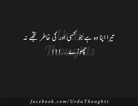 Urdu Quotes Best Urdu Quotes Famous Urdu Quotes Urdu