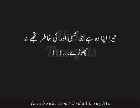Best Famous Success Quotes in Urdu Images | Urdu Thoughts