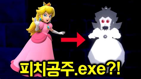 Exe Another Princess Is In Our Castle Youtube