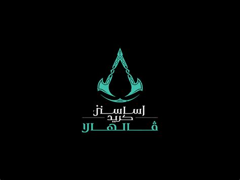 Assassin S Creed Valhalla Logo Localization By Ibrahim Hamdi On Dribbble