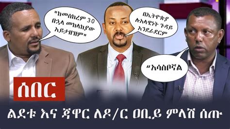 Oduu Afaan Oromoo Today May 032020 Youtube