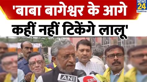 Bihar Politics Sushil Kumar Modi ने इशारों इशारों में Anand Mohan और नीतीश सरकार पर कसा तंज