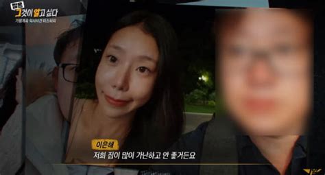 Lee Eun Haes Husband Had To Borrow Money From A Friend To Buy Ramen