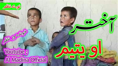 Pashto New Best Nazam Da Akhter Youtube