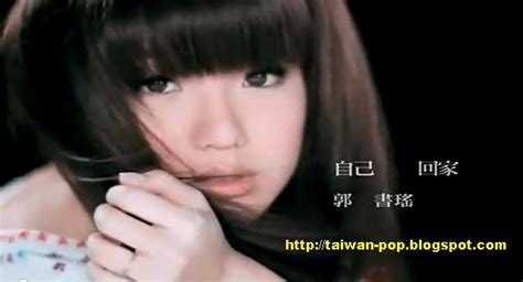 Guo Shu Yao New MV Zi Ji Wui Jia Taiwan Pop