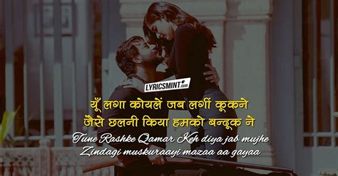 Mere Rashke Qamar Female Version Lyrics Baadshaho Tulsi Kumar