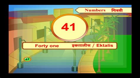 Counting of numbers in hindi is called hindi sankhya ginti (हिंदी संख्या गिनती). Learn Numbers In Hindi | Hindi Mein 1 -100 Ginti | Basics ...