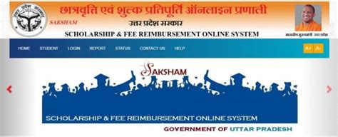 Uttar Pradesh Scholarship Form 2017 Apply Through Direct Link