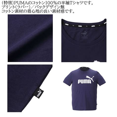 【楽天市場】大きいサイズ メンズ Puma エッセンシャル ロゴ コットン 半袖 Tシャツ（メーカー取寄）プーマ 2xl 3xl 4xl 3l