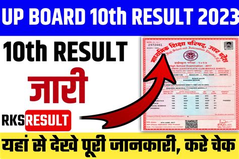 Up Board 10th Result 2023 Link Sarkari Result Upmsp Highschool Result
