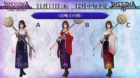 Yuna In Dissidia Final Fantasy Nt 1 Out Of 6 Image Gallery