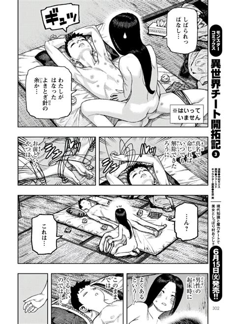 tsugumomo ero manga has a rather busy night sankaku complex