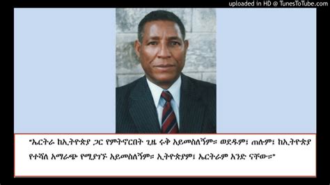 Interview With The Former Ethiopian Vp Fiseha Desta Pt 2 Youtube