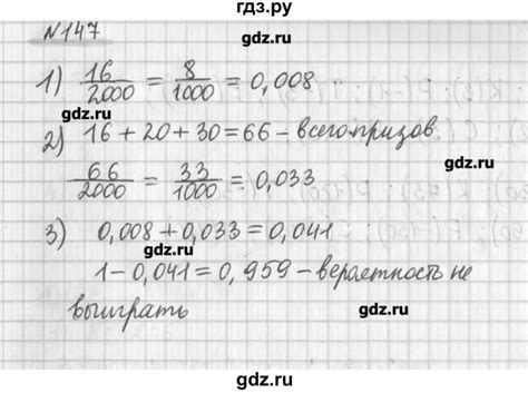 Ведь они служат для сверки своих познаний, а также. ГДЗ вариант 2 147 математика 6 класс дидактические материалы Мерзляк, Полонский