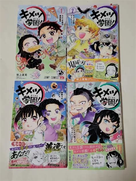 Kimetsu Gakuen Comic Manga Vol1 4 Book Demon Slayer Spin Off Japanese
