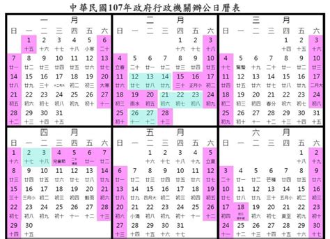 There are currently seven official public holidays in mainland china. National public holidays 2018 - Living in Taiwan - Forumosa