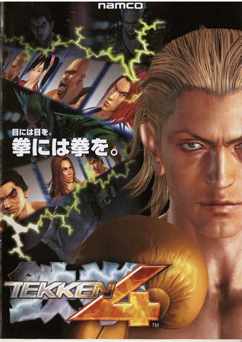 Tekken 4 — Strategywiki The Video Game Walkthrough And Strategy Guide Wiki