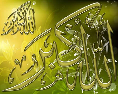 The Islamic Downloads Allah O Akbar Picture