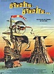 Bandits, bandits... - Film (1981) - SensCritique