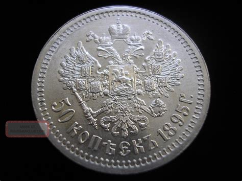 Russia Old Russian Silver Coin 50 Kopeks 1895 Unc