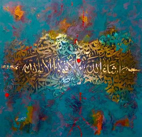 Desertrosegorgeous Colorful Calligraphy Art Painting Arabic